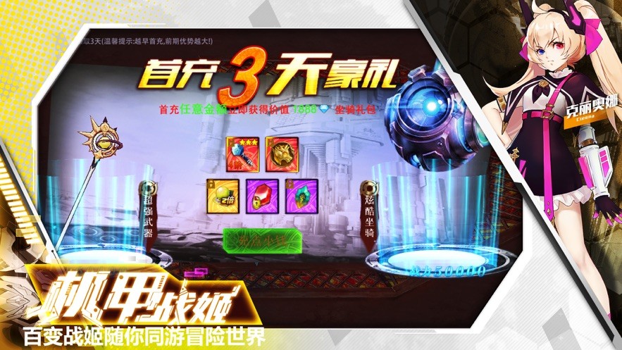 机械战纪的图册