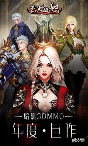 烈焰之怒百度版的图册