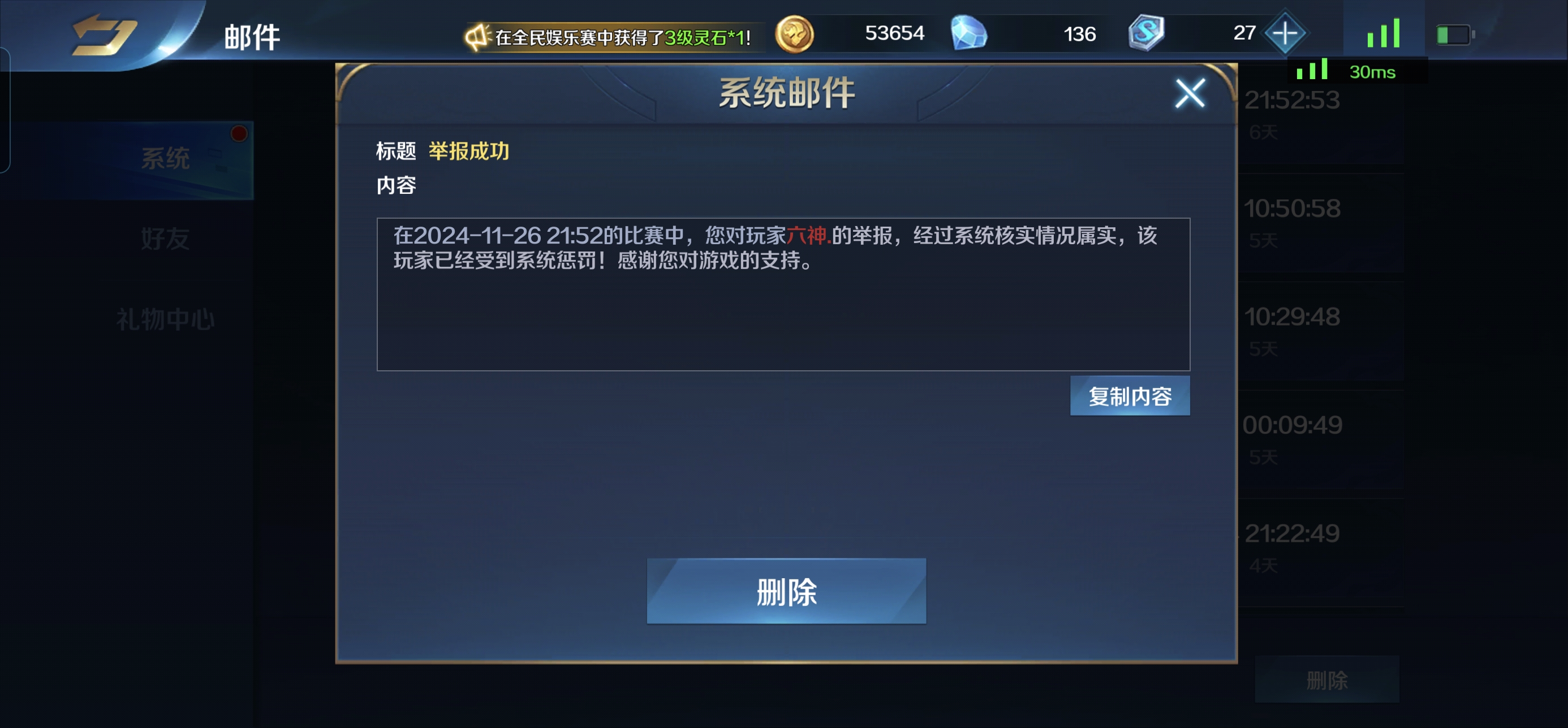 魂之刃qq登录版的图册