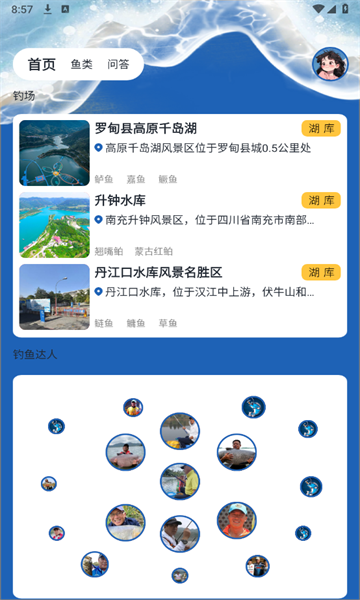 天天钓鱼大师官方版的图册