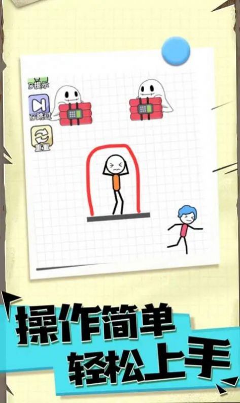 机智的火柴人的图册