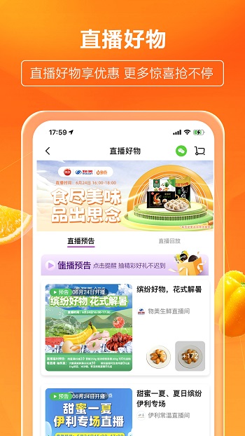 地贸商城手机客户端(多点)的图册