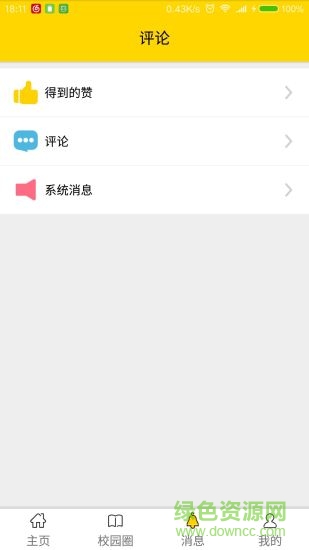 丝路新语的图册