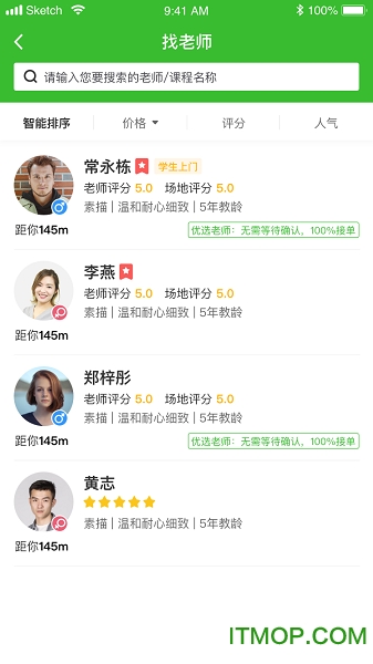 成都优享学堂的图册