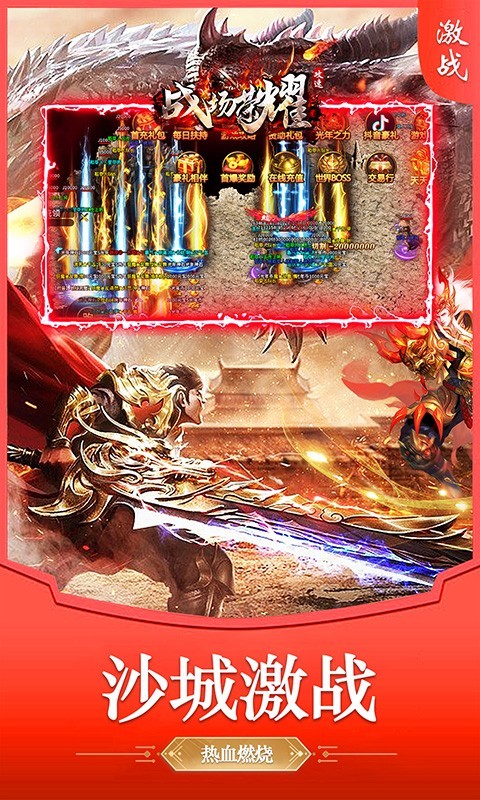 战场荣耀攻速切割版的图册