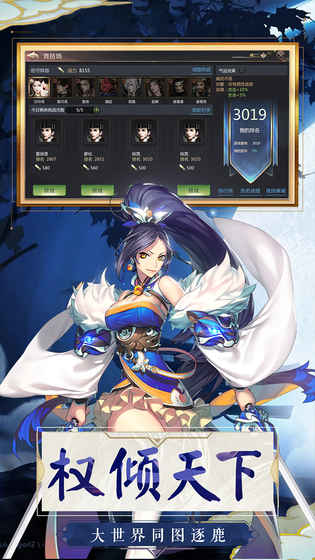 乱世英雄的图册