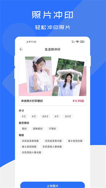 证件照快制作的图册