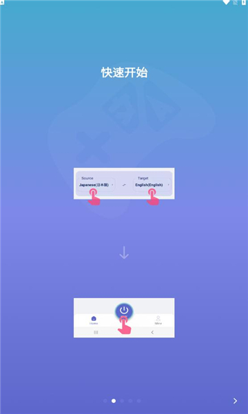 爱译客翻译器的图册