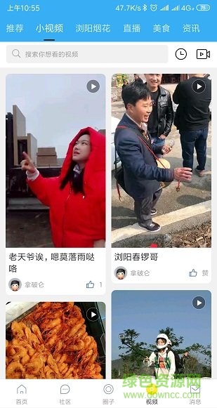 嗨浏阳的图册