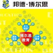 邦德博尔思安卓版