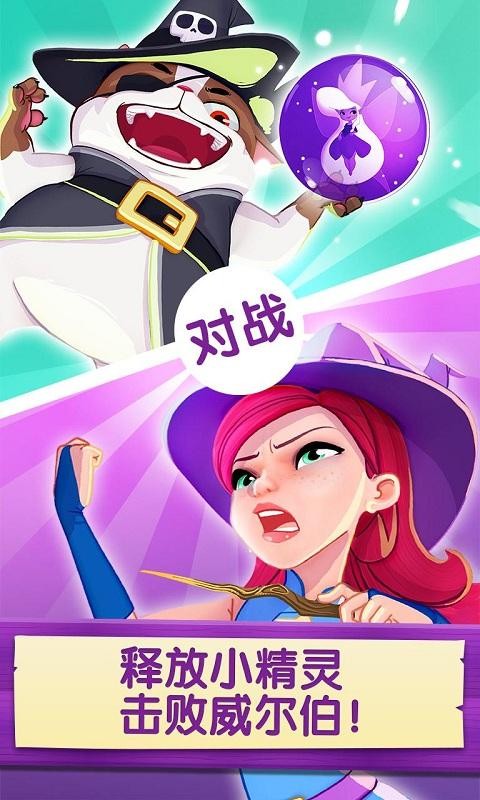 泡泡魔女传奇3的图册