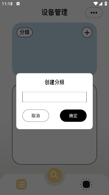 flylink安卓app的图册