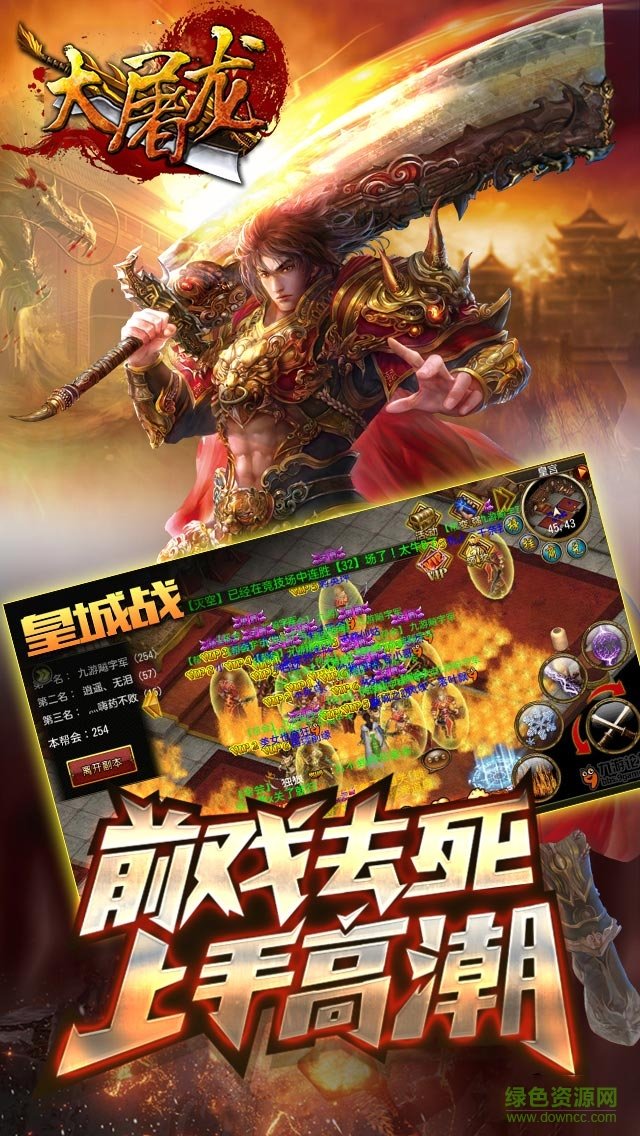 屠龙裁决bt折扣版的图册