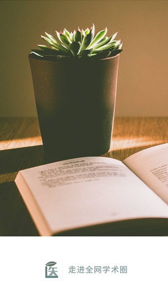 每日医学app的图册