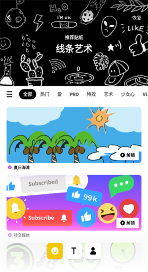 inshot苹果版免费安装的图册