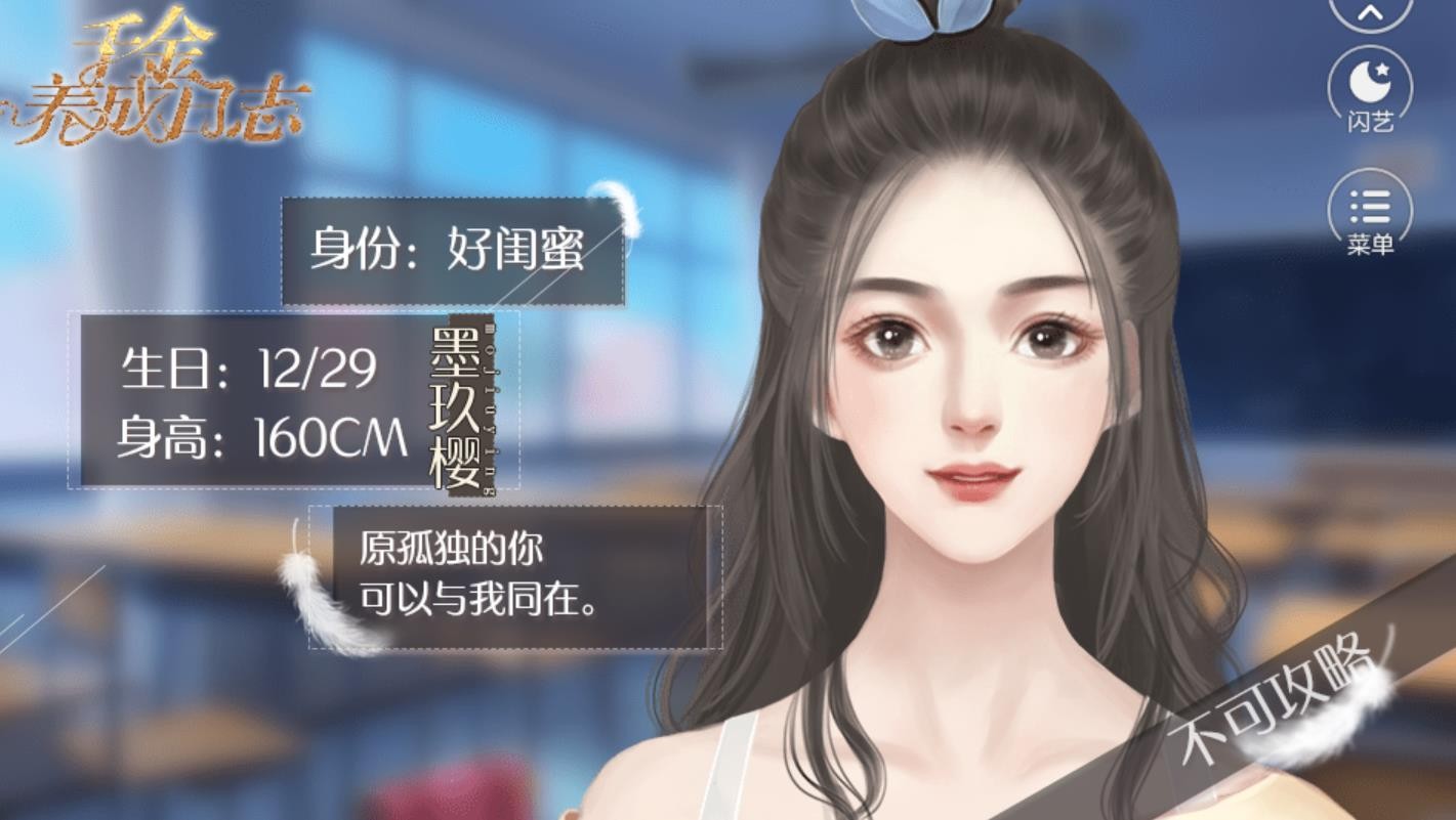 千金养成日志的图册