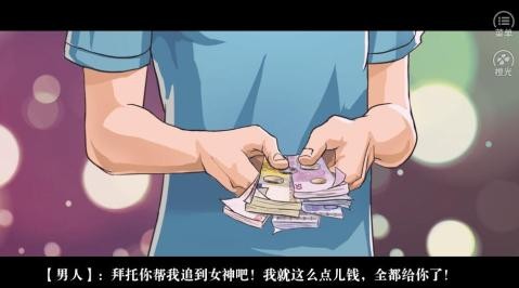 爱情规划师的图册