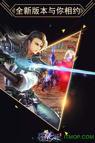 仙豆蜀山天下手游的图册