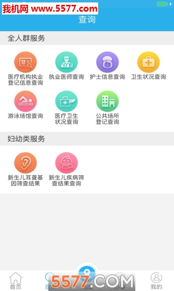 健康北京2025的图册