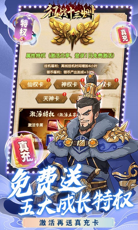 征战十三州百抽神诸葛的图册