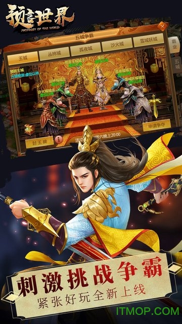 预言世界果盘版的图册