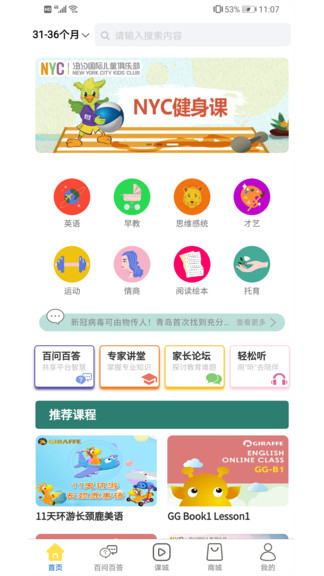 同城乐学app的图册
