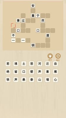 少侠成语的图册