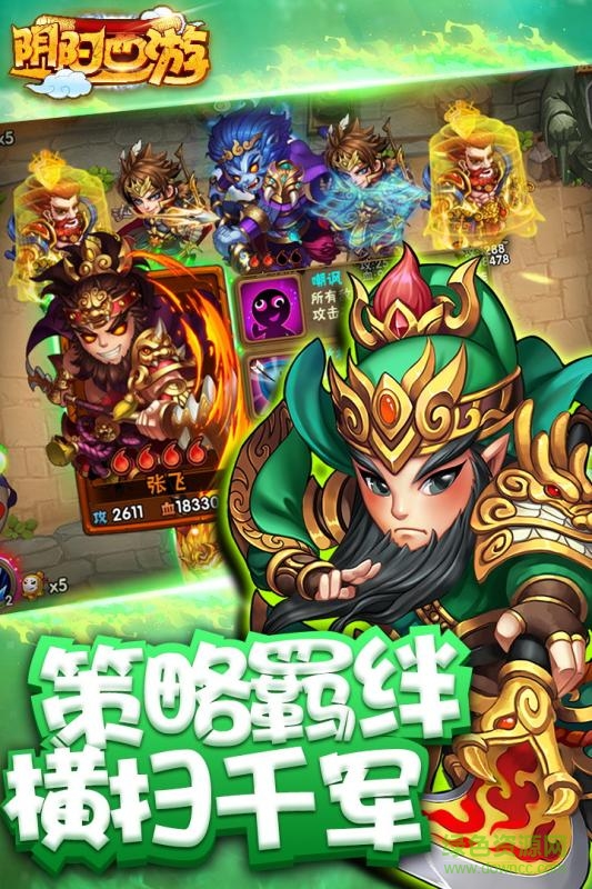 阴阳西游手游小米版的图册