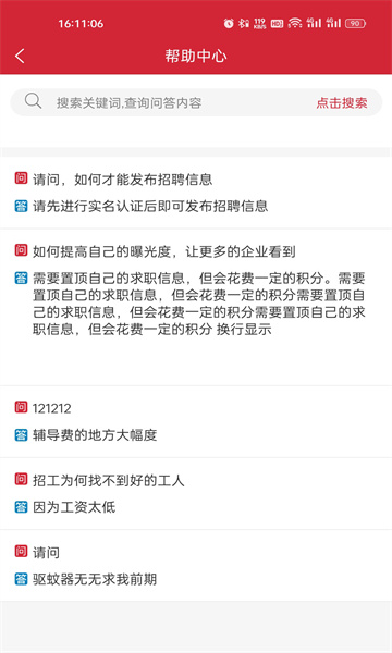 云厅招聘官方版的图册