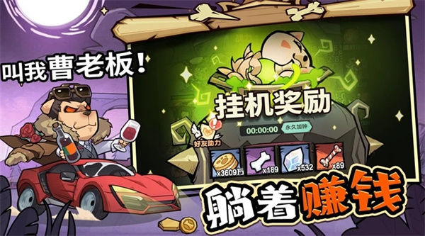 王者猎人无限内购的图册