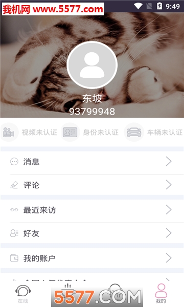 遇见好时光交友软件的图册