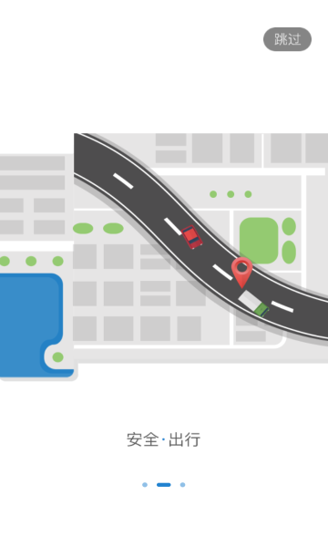 惠渔通app官方版的图册