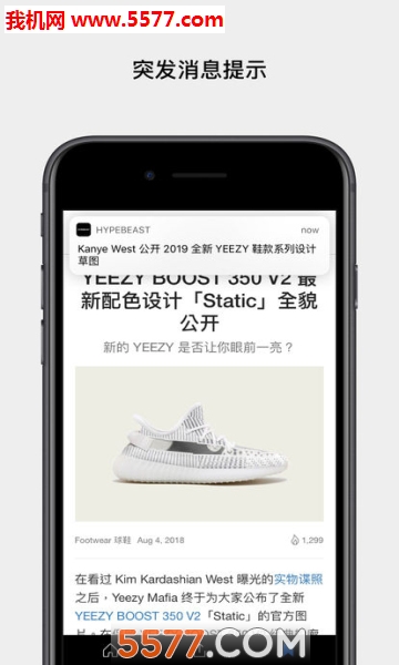 Hypebeast中文网的图册