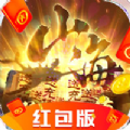 山海经吞天兽红包版
