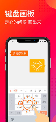 手机搜狗输入法开挂模式的图册