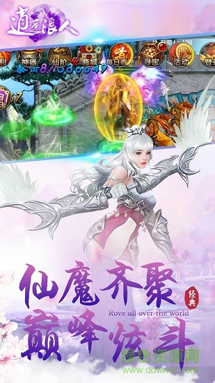 逍遥浪人九游客户端的图册