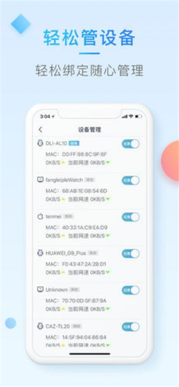 小鸟WIFI的图册