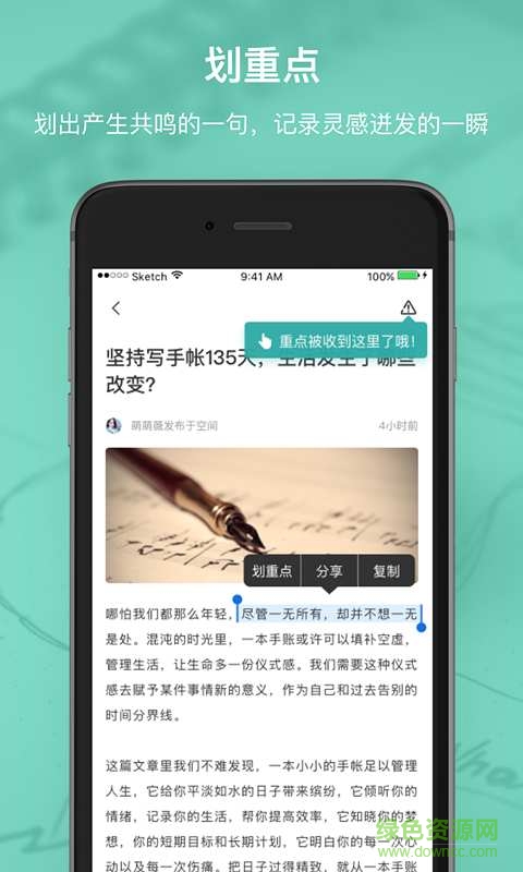 辈出有读手机版的图册