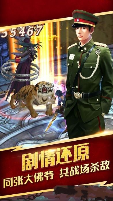 九门提督的图册