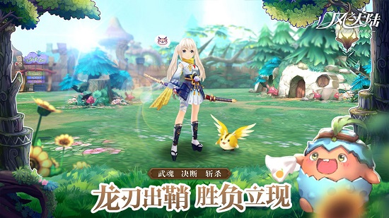 枫之大陆官方版的图册