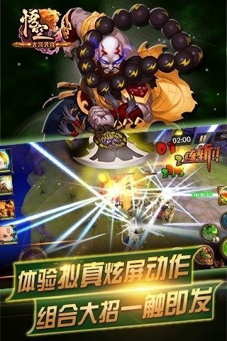 大闹天宫之悟空的图册