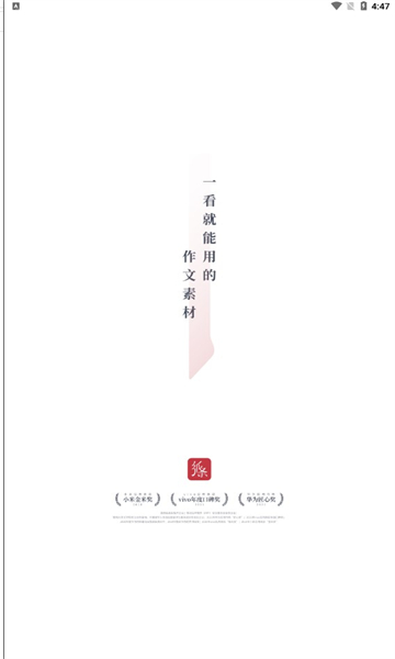 作文纸条安卓版的图册