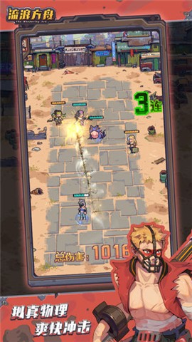 流浪方舟的图册