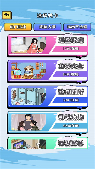 找找这个茬的图册