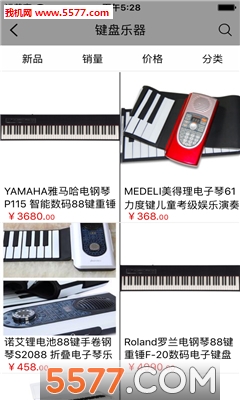 乐器网手机版(乐器网购商城)的图册