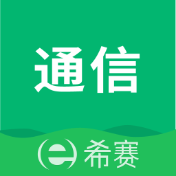 通信工程师考试app