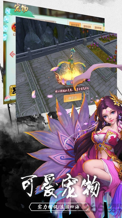 逍遥回合手游官方版的图册