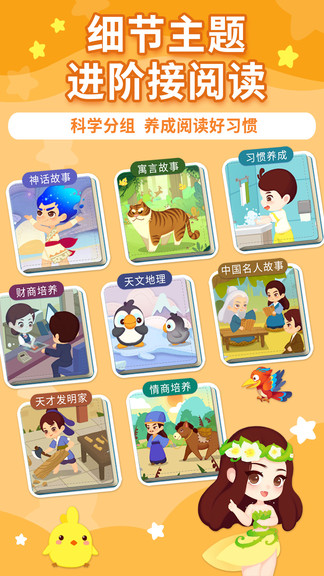 布布绘本阅读的图册