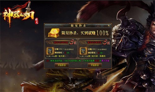 晴天神器无限刀单职业的图册