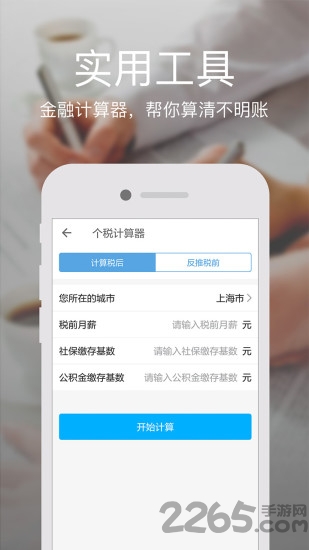 住房公积金查询个人账户查询app的图册